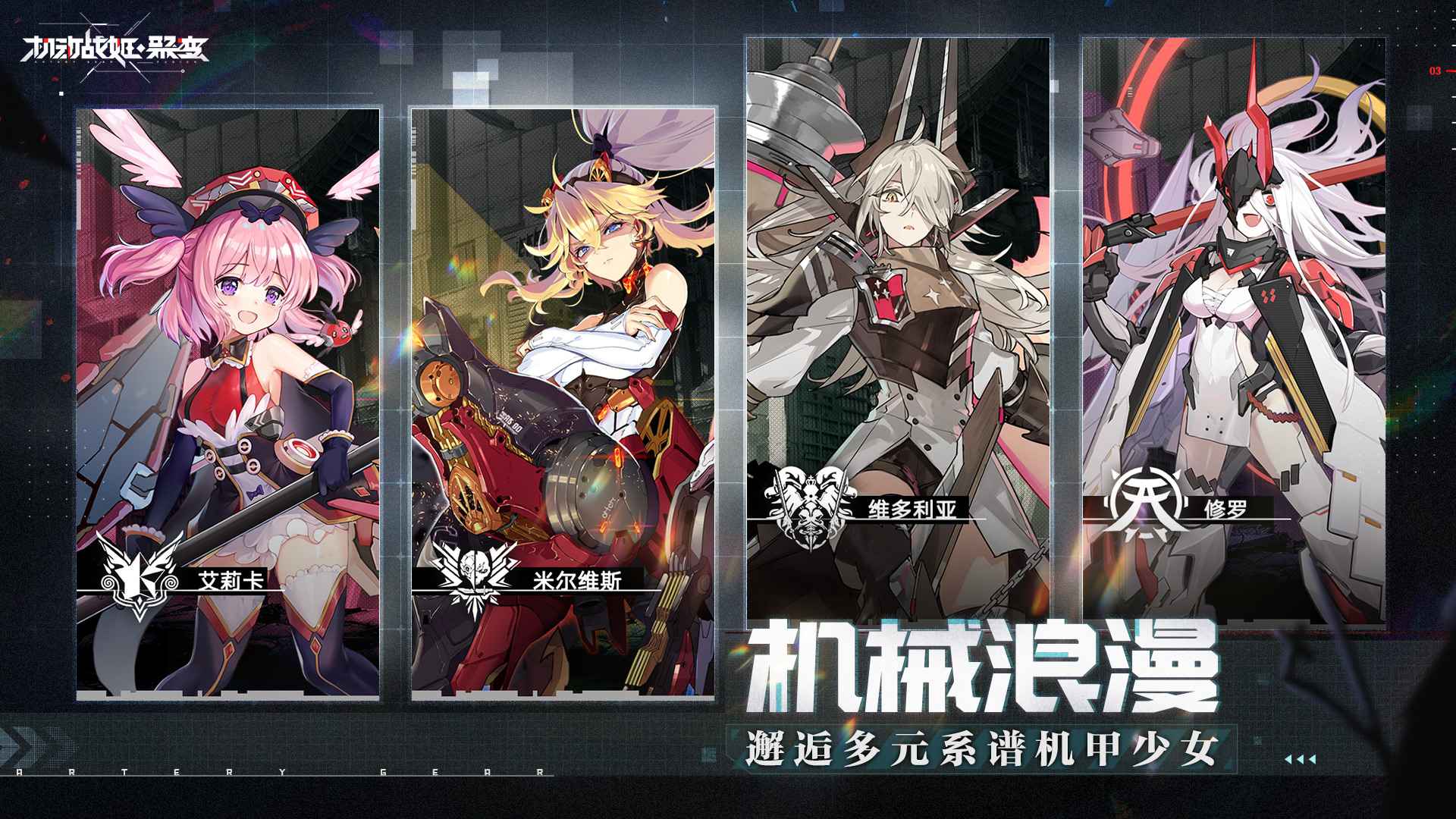 機(jī)動戰(zhàn)姬聚變蒼晶核心 機(jī)動戰(zhàn)姬聚變蒼晶核心