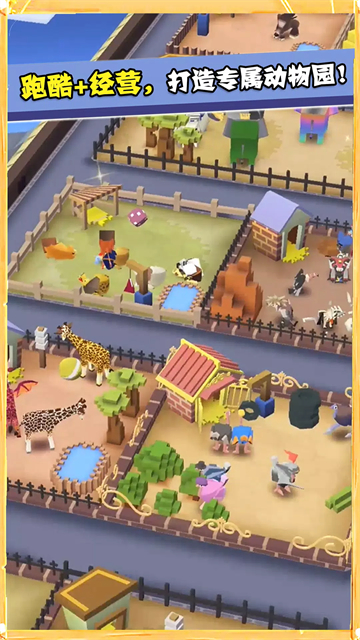 瘋狂動物園魔改版下載