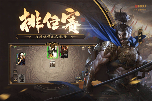 三國(guó)殺美化版