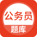 上學吧公務(wù)員考試題庫