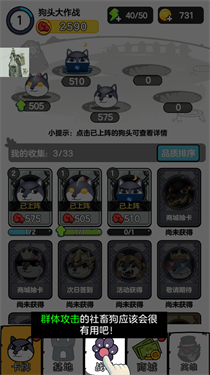 狗頭大作戰(zhàn)無敵版 狗頭大作戰(zhàn)無敵版