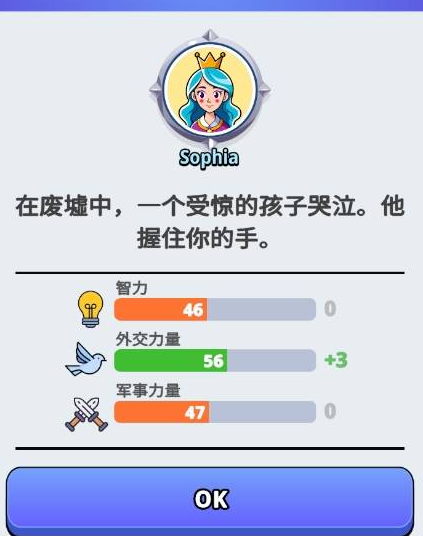 王國(guó)生活