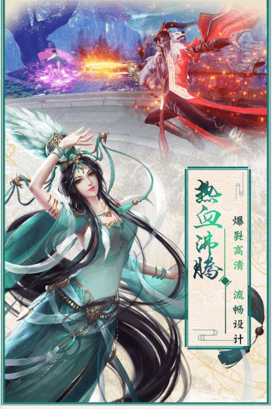 九州劍靈手游 九州劍靈手游