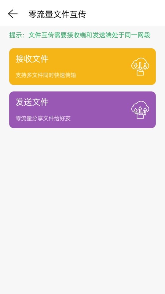 網(wǎng)絡調(diào)試精靈下載