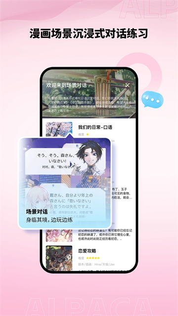 羊駝日語下載