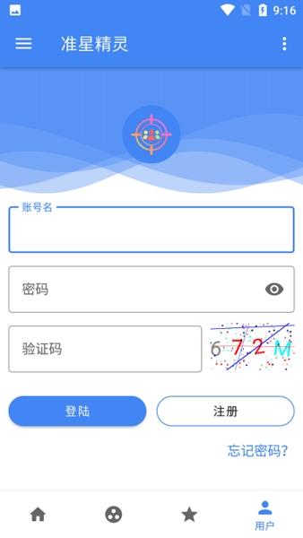 準(zhǔn)星助手免費(fèi)版下載最新版下載