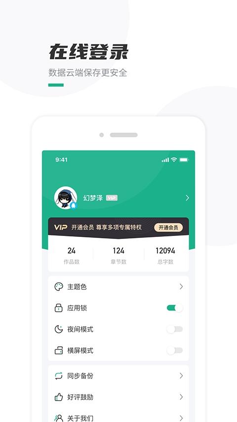 口袋寫(xiě)作app下載安裝下載